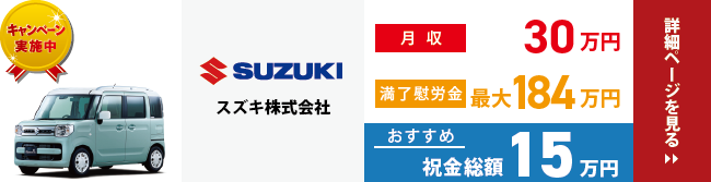 Cdp 期間工ジョブ 大手メーカーの期間従業員 期間工で働こう