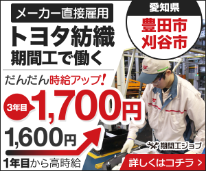 Cdp 期間工ジョブ 大手メーカーの期間従業員 期間工で働こう