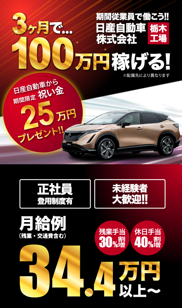 日産車体京都分室期間工とは 一体何なのか 待遇等検査工程確定なのか 調べてみた 元 底辺期間工ブログ タテヤマ伝説