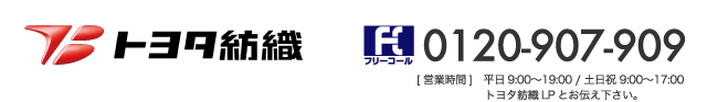 トヨタ紡織 期間従業員 期間工募集 期間工ジョブ